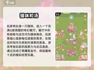2024治愈系画质TOP10榜单！✨🌿🎮截图4