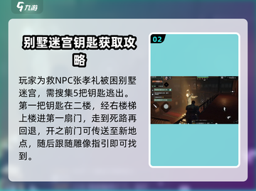 破碎之地荒原别墅通关🔥秘籍大公开！💡截图3