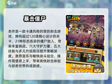 🔥2025最热打僵尸射击手游推荐！🎮截图2