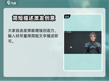 星球重启⚡文字捏脸玩法超全攻略🌟截图5