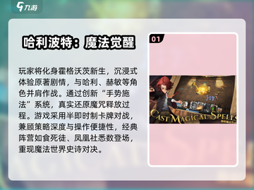 🔥2025必玩哈利波特卡牌游戏推荐✨截图2