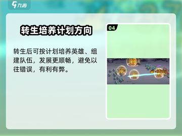 进击的骑士🔥超简单转生秘籍🎉截图5