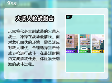 🔥2025最火火柴人射击TOP榜💥截图2