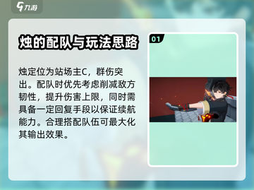 归龙潮烛养成秘籍🔥游戏大佬必看！截图2