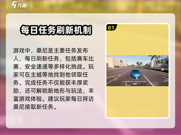 极品飞车：桑尼任务领取方式大曝光💥🔥截图2