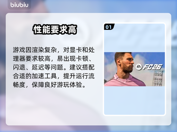 🔥FC26引擎大揭秘！⚡截图2