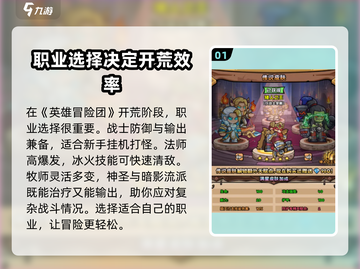 英雄冒险团无限开荒🔥超全攻略分享！🎮截图2