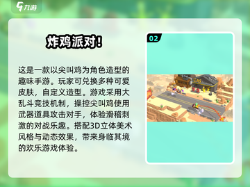 🔥2024最受欢迎搞笑游戏免费下载🎉截图3