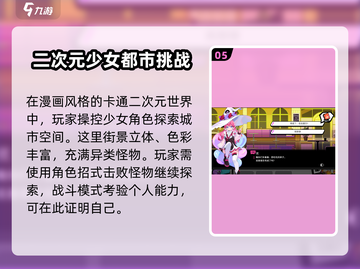 元气百响🔥超好玩！新手必看玩法指南🎉截图6