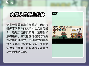 🔥2025最燃单机战争手游推荐！🎮💥截图2