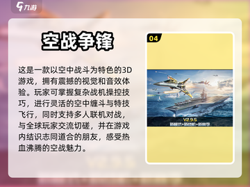 2024必玩🔥飞行模拟游戏下载推荐✈截图5