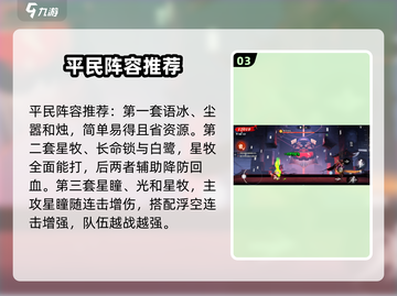 归龙潮最强🔥阵容推荐！游戏党必看💡截图4
