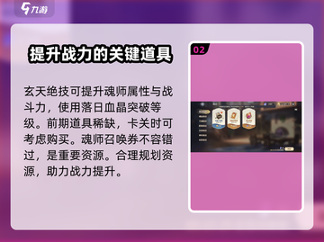 斗罗大陆：逆转时空商店兑换推荐💥🔥截图3