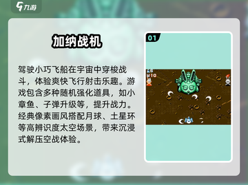 🚀2025最火太空射击手游曝光！🔥截图2