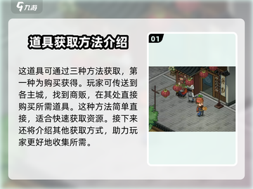 大侠立志传🔥紫色化妆品获取攻略💎截图2