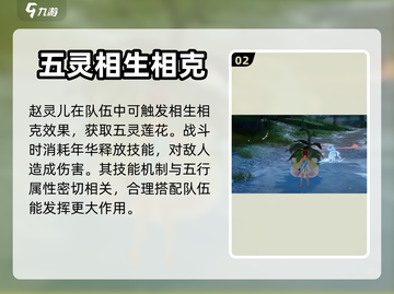 仙剑世界🔥新手必看！角色选择全攻略🎉截图3
