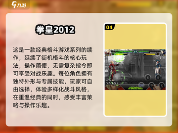 🔥拳皇RPG神作TOP榜！🎮经典必玩截图5