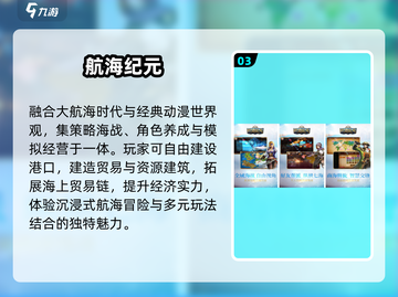 🚢2025最火航海手游TOP5曝光！🔥截图4