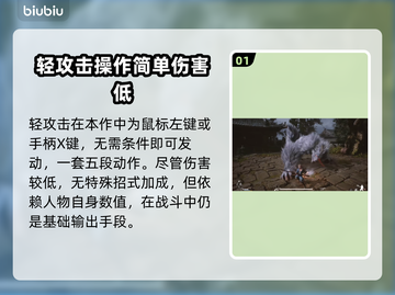 黑神话悟空轻攻击按键🔥掌握就能畅玩！截图2