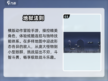 🔥2025必玩！但丁地狱风手游推荐💥截图4