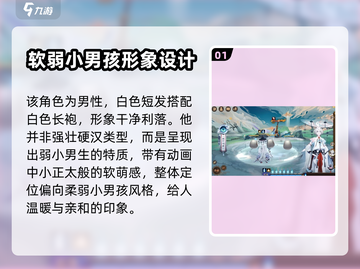 阴阳师：寻香行竟是男的？真相让人脸红🔥截图2