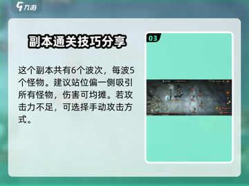龙息神寂🔥超简单刷金币经验本通关秘籍！截图4