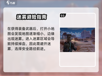 代号56无人区🔥超爽玩法大揭秘！🎮截图4