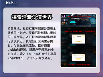 沙丘觉醒世界地图🔥揭秘游戏必知区域组成！🎮截图5