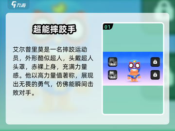 《爆裂小队普里莫爆强技能曝光💥》截图2