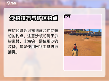 🎮《沙石镇时光》沙蝮蛇出没！沙漠暗藏杀机截图3