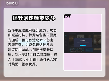 背包乱斗舞龙武器🔥超厉害！快来看看⚡截图3