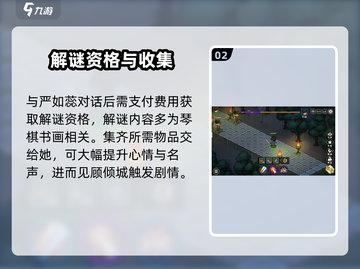 大侠立志传🔥妙音坊进入方法全解密！💥截图3