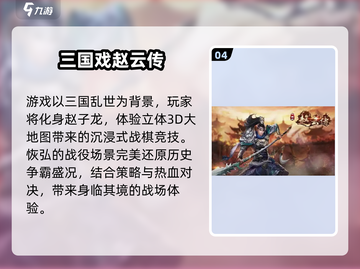 🔥2024最火战棋手游榜！🎮策略控必玩截图5