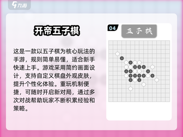🔥2025超流行五子棋双人手游合集🎉截图5