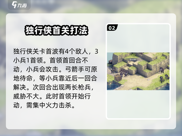 《铃兰之剑独行侠通关秘籍！⚔》截图3