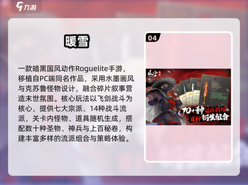 🔥2025必玩！即时rougelike手游推荐🎮截图5