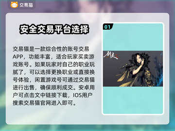 剑灵账号交易平台推荐🔥剑灵玩家必看！截图2