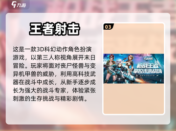 🔥2022必玩丧尸生存手游推荐좀截图4