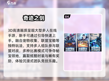 🔥2025最火奇迹手游TOP榜💥截图5