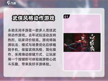 永劫无间手游🔥超燃战斗一触即发！🎮截图2