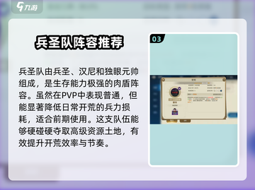 世界启元🔥兵圣搭配秘籍，战力飙升💯截图4
