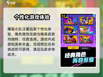 爆裂小队🔥公测地区曝光，国服玩家哭了！截图4