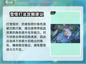 剑与远征2🔥雪怪打法攻略💡轻松通关秘籍截图3