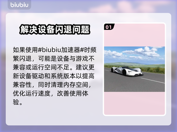 神力科莎EVO闪退🔥解决办法来了！👇截图2