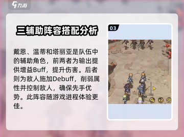 王者荣耀🔥不朽家族最强阵容搭配攻略来啦！🎉截图4