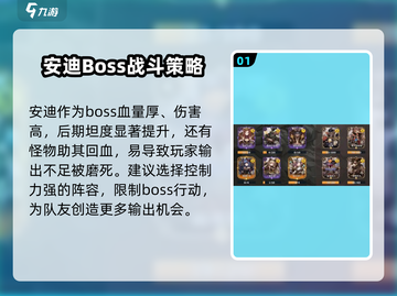 吟游战记🔥安迪打法全流程揭秘！轻松通关秘籍在这里👇截图2