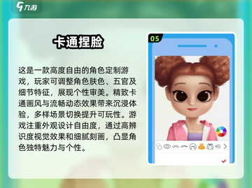 2025必玩🔥捏脸游戏大汇总！🌟截图6