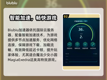 🔥《魔法少女小圆》下载太慢？速用加速器！🚀截图3