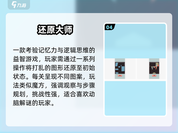 🔥2025最火3D魔方游戏TOP榜💥截图5