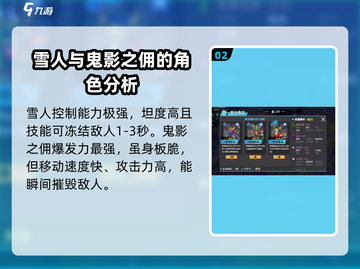 物质与魔法🔥英雄选择攻略：快速上分必备！截图3